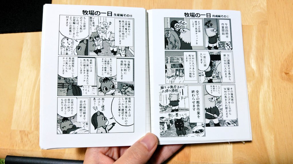 恥ずかしいから載せないで🐦
と夫に言われましたが、とても感動したので…
夫が私の誕生日プレゼントに、私の描いた漫画を手作りの本にしてくれました。
一緒に写っている手やウェットティッシュでサイズが伝わるでしょうか💦
これ、夜中の三時までかかって頑張って作ってくれたそうです😂💦 