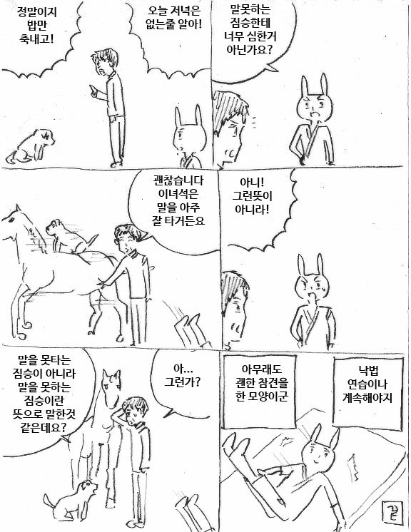 참견 