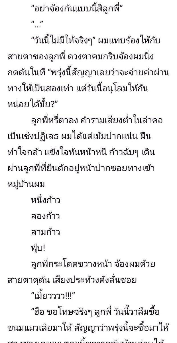 worldofthesky's tweet photo. #เพราะรักยิ้มคุณ

พระเอกเป็นเจ้าของคาเฟ่แมว แมวหายเลยทดลองทำตามทวิต ว่าด้วยเรื่องบอกแมวให้ไปตามแมวกลับบ้าน

นอกจากจะตามแมวตัวเองกลับมาได้แล้ว ยังได้ของแถมเป็นแมวจรตัวโตเดินต้อยๆ ตามมาด้วย (พี่แค่เดินตามสิ่งมีชีวิตที่ชอบมาดักปล้นขนมพี่เฉยๆ เองนะ ._.)

#แนะนำนิยายวาย #นิยายวาย https://t.co/fW38O1wPVC