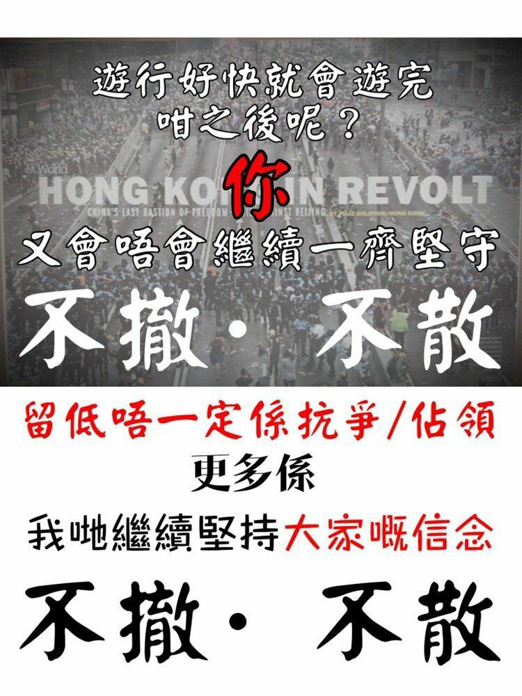 曝光台bgtv 6 16守護你我的香港 香港前线即时消息這就是真實的民意 這就是正義的力量 這就是港人的心聲 守護 我城 守護香港 沒有暴動 只有暴政 不撤不散