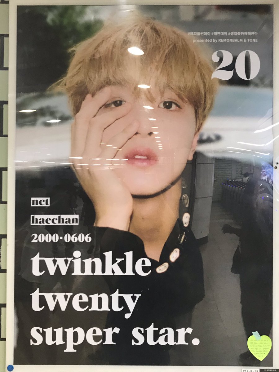 mkdn___'s tweet photo. ただただ幸せ😭🧸🎀♥️

너무 멋진 광고뿐이어서 너무 행복했습니다😭💜

💖@__t_o_n_e__ 💖@remonbalm 
💖@hc0006_6 💖@cublic_media 

#트윙클해찬 #해찬아생일축하해
#해찬_생일이라는_이유로_행복한_하루 https://t.co/hpyPXmSJW5