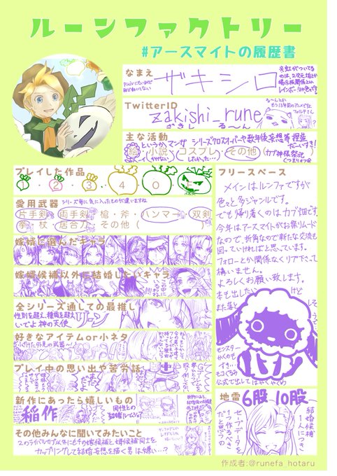 アースマイトの履歴書のtwitterイラスト検索結果 古い順 アースマイトの履歴書のtwitterイラスト検索結果 古い順