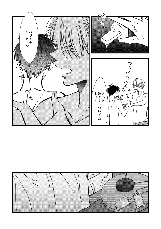_人人 人人 人人 人人人_
 > #ヴィク勇事後祭り<
‾Y^Y^Y^Y^Y^Y^Y^Y^Y^Y‾ 