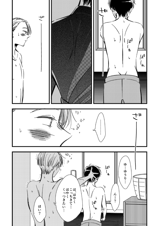 _人人 人人 人人 人人人_
 > #ヴィク勇事後祭り<
‾Y^Y^Y^Y^Y^Y^Y^Y^Y^Y‾ 