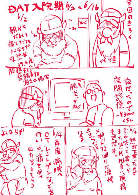 続くのかはわからず 