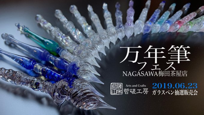 Nagasawa梅田茶屋町店のtwitterイラスト検索結果
