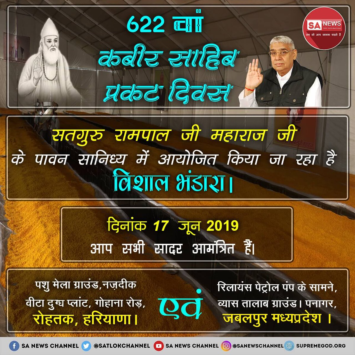 dass_joginder's tweet photo. #17JuneKabirBhandara  622वां कबीर साहेब प्रकट 17जून 2019 पशु मेला ग्राउंड रोहतक हरियाणा में मनाया जा रहा है। आप सभी सादर अमन्त्रित हैं।
@aajtak @myogiadityanath @PMOIndia @indiatvnews @ZeeNewsHindi @AmitShah @AvpNews @rashtrapatibhvn @SatlokChannel @NewsNationTV @PTC_Network https://t.co/prffrEZcYr