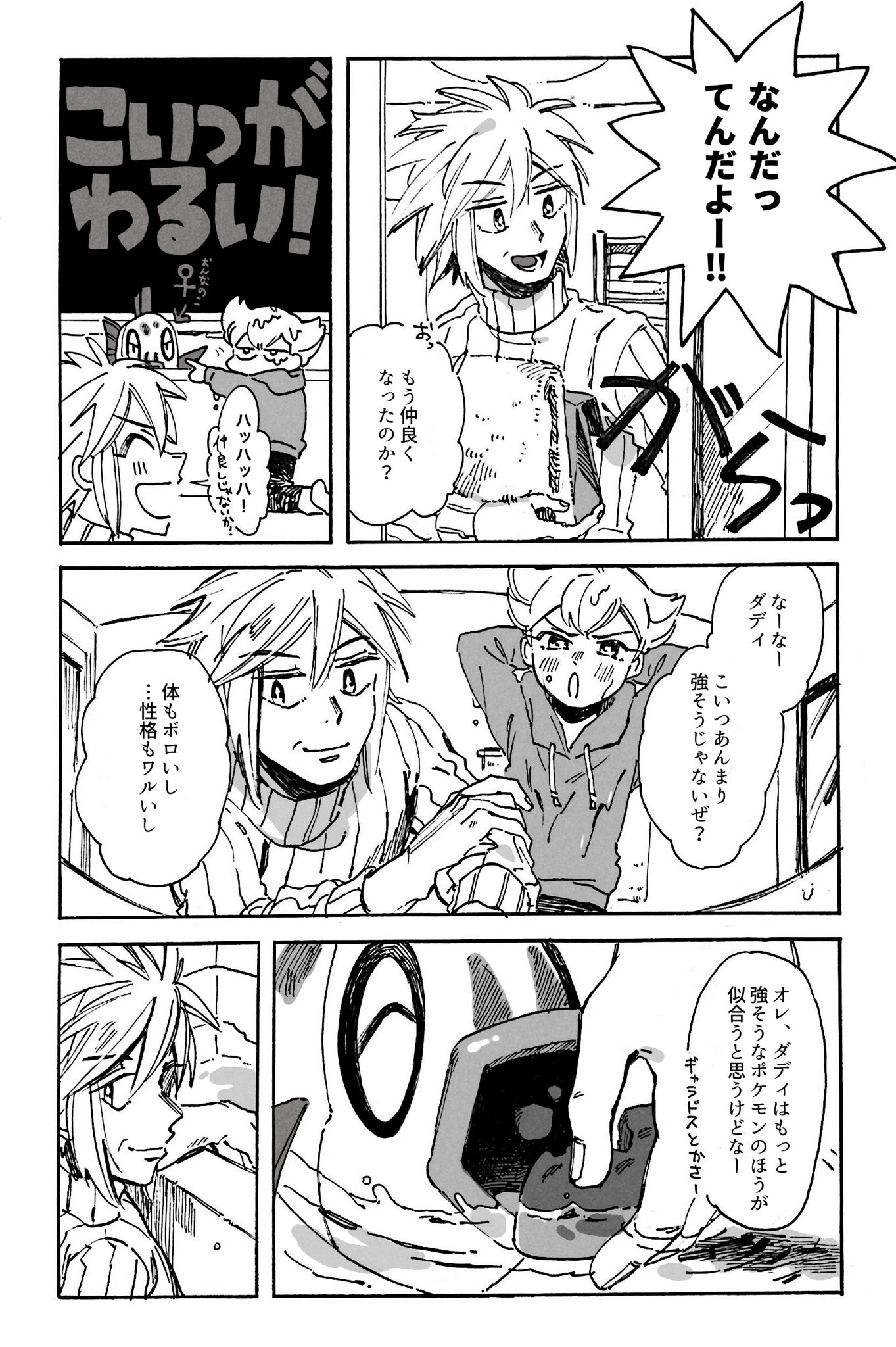 ジュンくんとクロツグさん Twitter