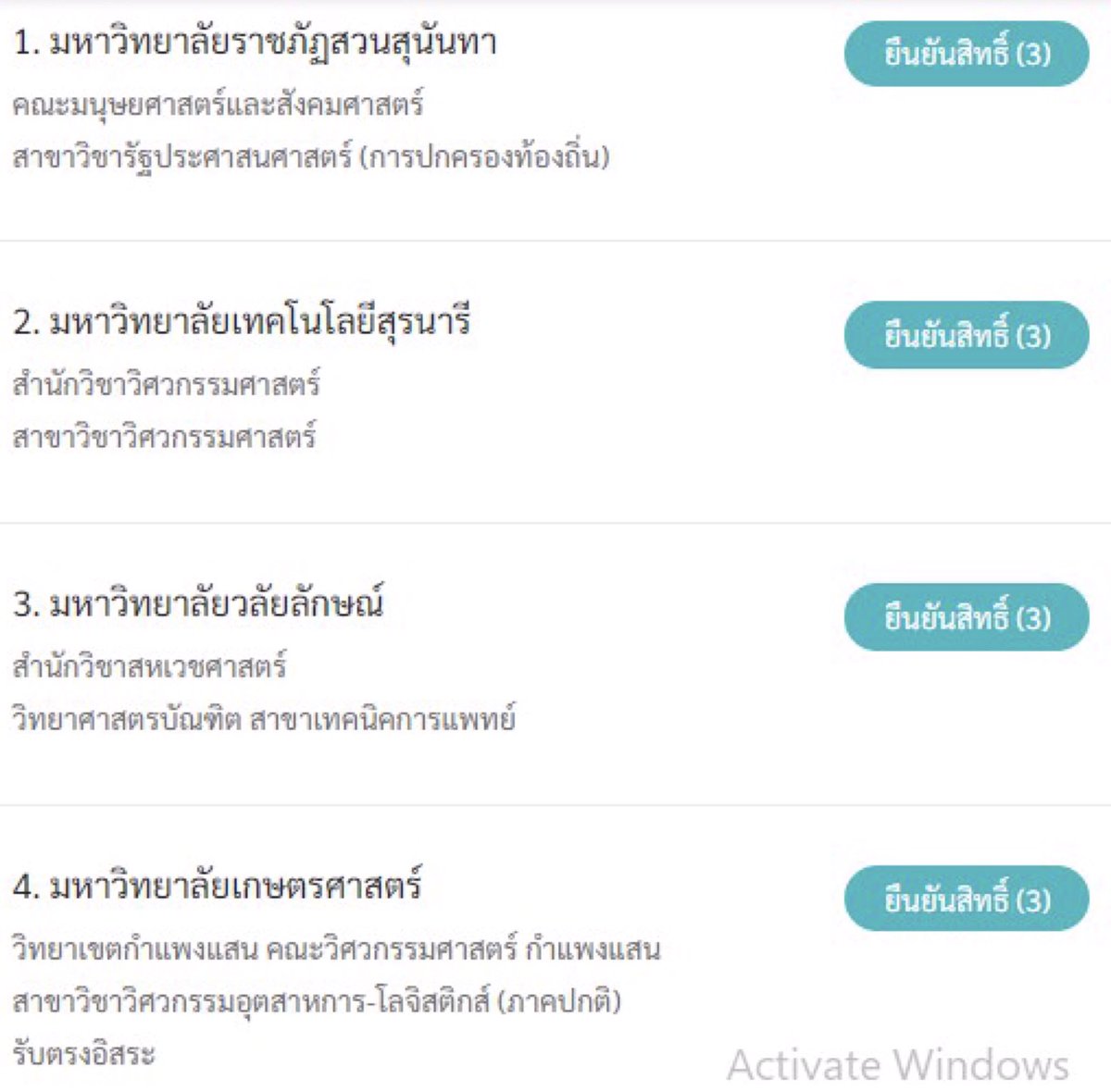 Wanida08764985's tweet photo. ติดแล้วโว้ยยยย #dek62 #TCAS62รอบ5 https://t.co/gaSYzObbLA