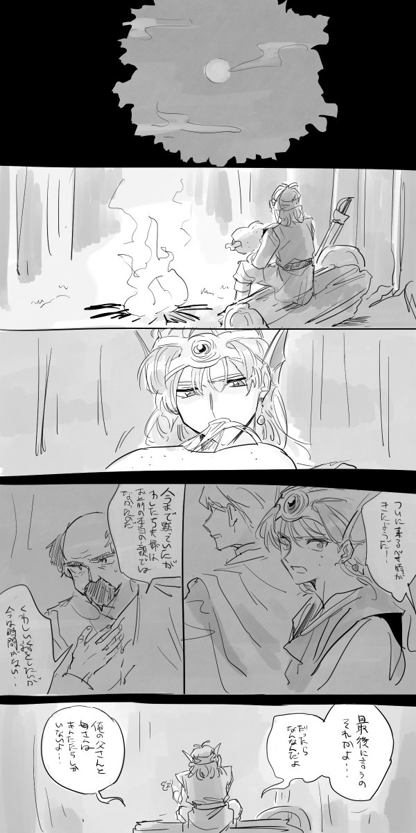五章序盤 