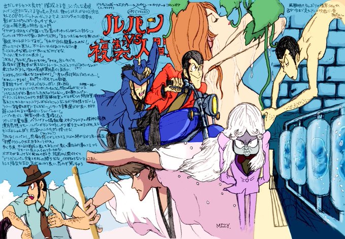 ルパンvs複製人間のtwitterイラスト検索結果 ルパンvs複製人間のtwitterイラスト検索結果