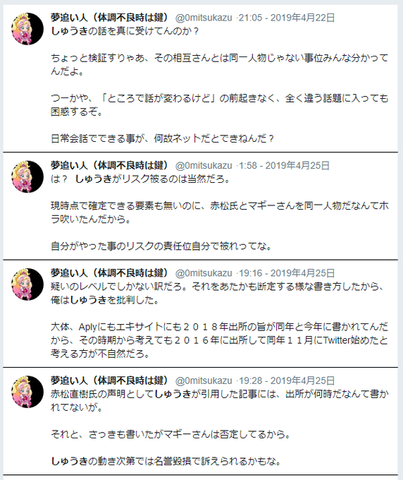 ステファン Sutephan218 Page 15 Twilog