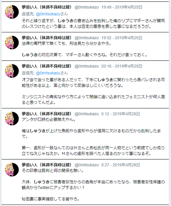 ステファン Sutephan218 Page 15 Twilog