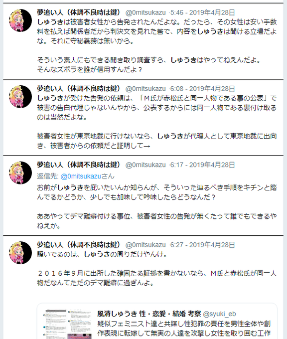 ステファン Sutephan218 Page 15 Twilog