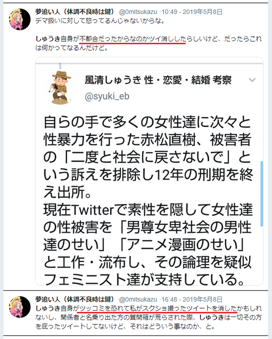 ステファン Sutephan218 Page 15 Twilog