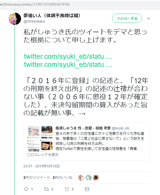 ステファン Sutephan218 Page 15 Twilog