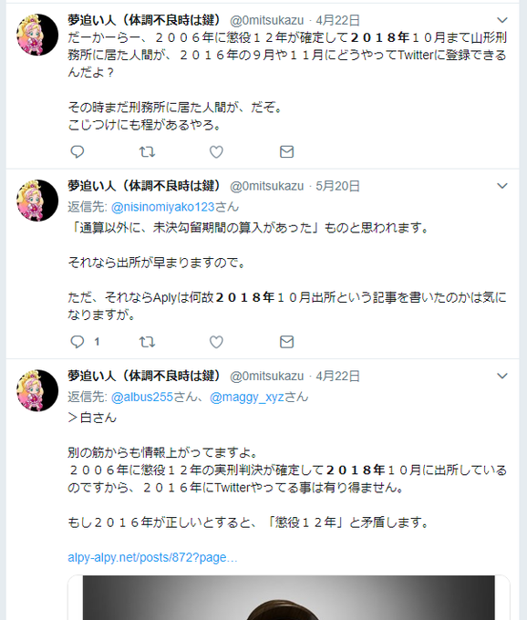 ステファン Sutephan218 Page 15 Twilog