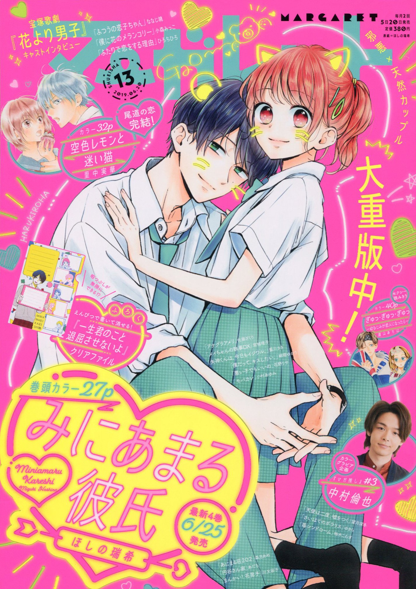 Toxsomi メイちゃんの執事dx 140 96 宮城理子 T Co Xfdt6klfn0 Twitter