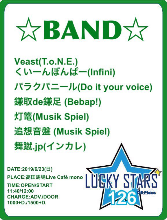 Anareco_MS's tweet photo. ◉はじめまして◉
明治学院大学Musik Spiel所属
3.4年混合バンドの追想音盤と申します

私達の初箱ライブが決定致しました
同じくMスピから灯篭も出演します▹▸

私達の音楽をぜひ聴きに来てください
ご予約お待ちしております
詳細はこちら▼▼ https://t.co/HCxCqRET9u