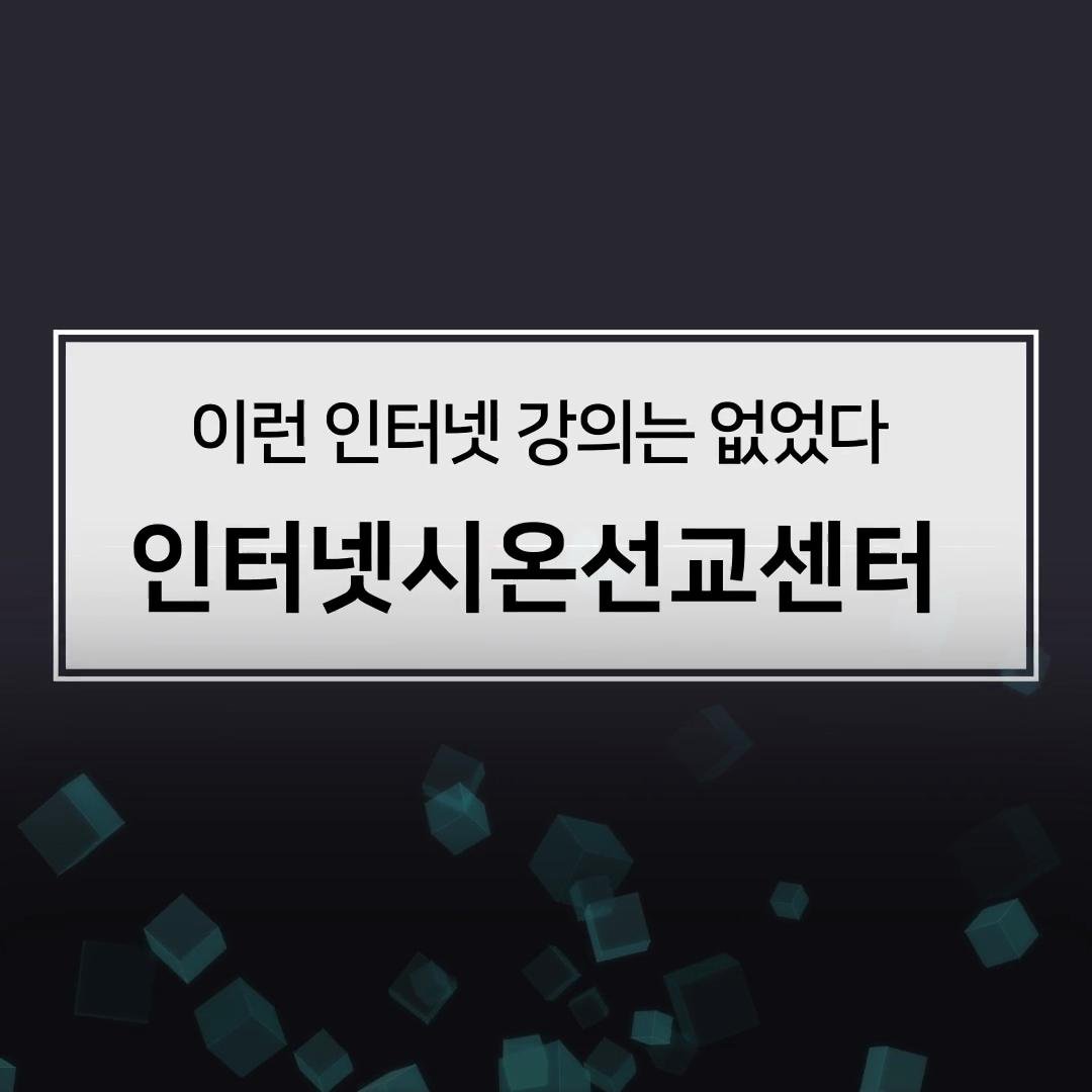 요즘애들
인강은 기본
성경은 상식
에듀시온에서 
더존 나를 만나다
인터넷시온선교센터
🌍 인터넷시온선교센터 🌎

eduzion.org/ref/26920

#인터넷시온선교센터 #교리비교
#성경공부