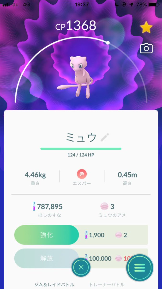 Aletsum 東京ディズニーシーでミュウゲットしてきましたー ドーブルも同じタイミングでゲット インディージョーンズエリア近くのピラミッドでの撮影でしたー ポケモンgo 東京ディズニーシー