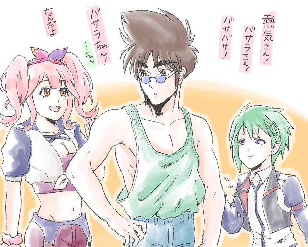 バサラちゃん!🔥 