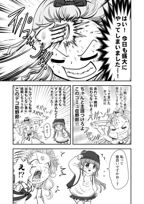 つづき
9P～12P
#コミュ症人間
https://t.co/a9PPr6Epi0 
