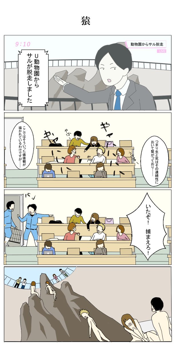 社会イヤイヤ四コマ漫画たまってきた 