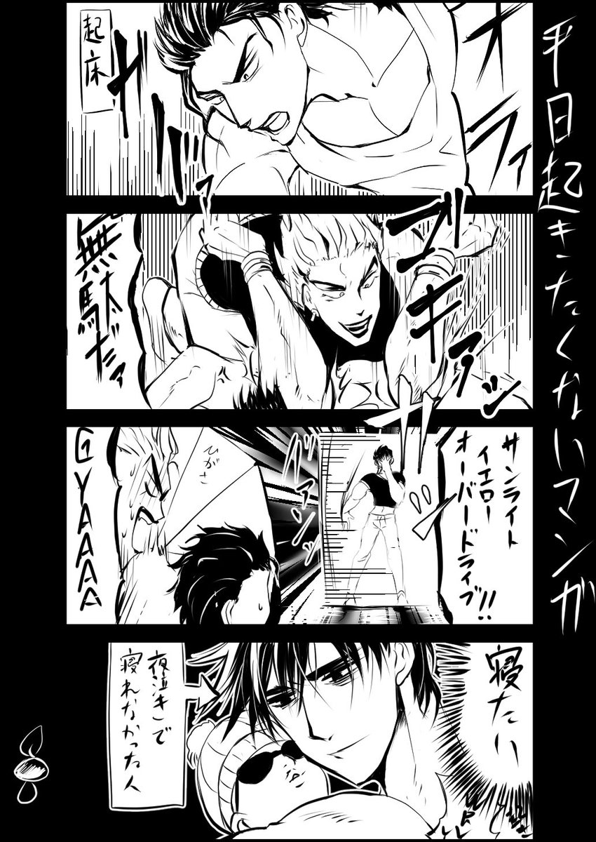 イヤァァァアアゲツヨウビイヤダァアアァァ 