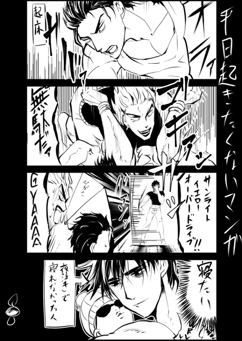 イヤァァァアアゲツヨウビイヤダァアアァァ 