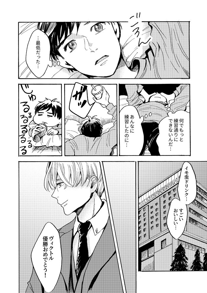 福岡の本は1話より2年前～1話直前あたりの話を書いています🤡😎🤡
距離縮むまでが好きなんだよなぁ～と思いつつこれ描いてる訳ですけどもそうなると仲良し師弟が恋しくなる訳だな… 