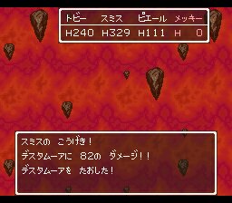 きよし おまけ 倒した証明としてはぐれの悟り拾ってきました 感想としては5のモンスター縛りよりもちょっと自由度がない 仲間モンスターの数 Aiがアイテムを使ってくれないなど のでもうちょっとうまくルール決めてもよかったかも あとトビーの岩石