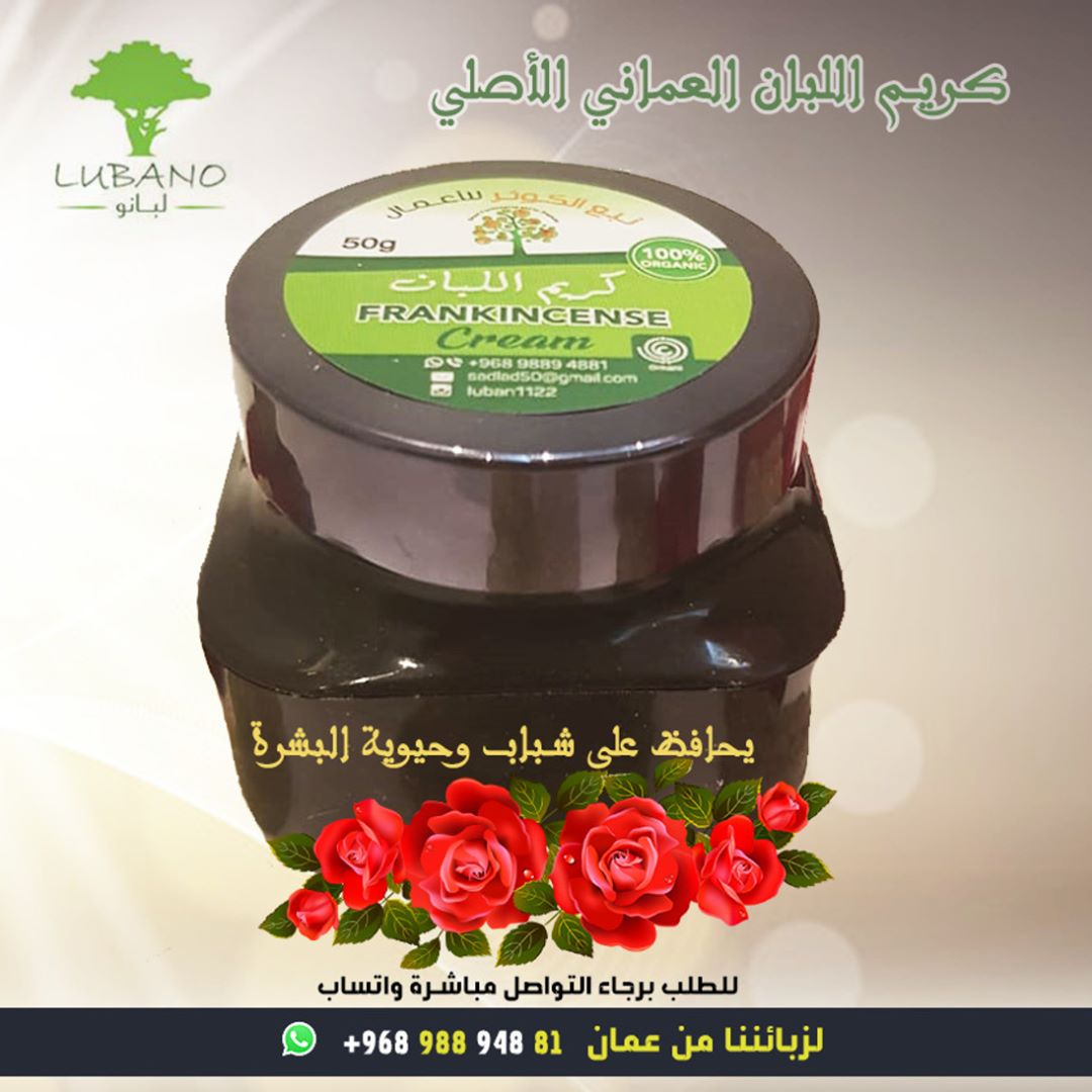 luban1122's tweet photo. للاستفسار والطلب يمكنكم التواصل معنا عبر الواتساب
لزبائننا من عمان96898894881+ 
لزبائننا من الامارات 971501116199+
لزبائننا من السعودية 966532492654+
#لبان_حوجري
#لبان_معطر
#لبان
#بخور_اللبان
#السعودية
#السعودية_الرياض
#عمان
#الامارت https://t.co/jeXgIw5DZ2