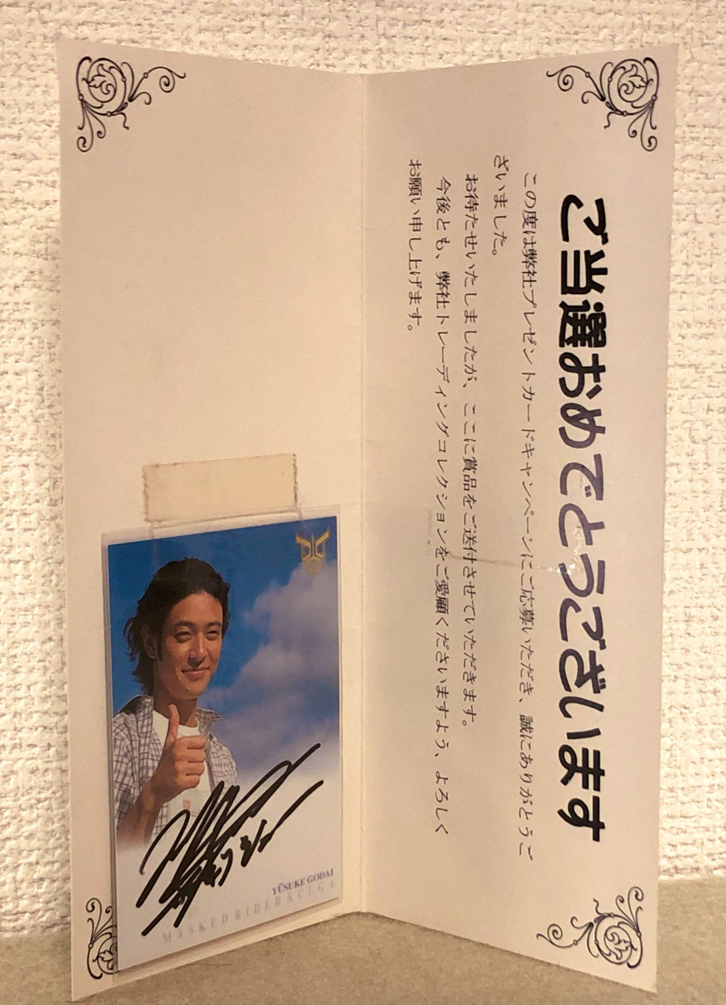オダギリジョーさん　サイン色紙 Yahoo!オークション - オダギリジョーさんの自筆サイン色紙