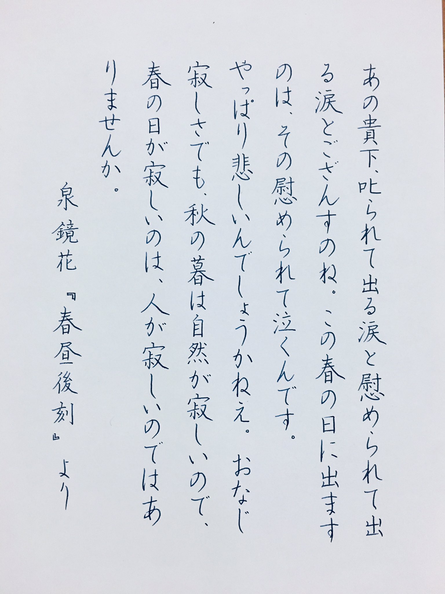 鈴木栖鳥 Crypapa １つの漢字にいくつかの草書体がある場合は敢えて別の形で書いています 重複による単調さを避けるためと いろいろな形を覚えるために 字形の確認は鈴木啓水先生の 楷 行 草ボールペン字三体字典 と藤原鶴来編 新書道字典 で調べ