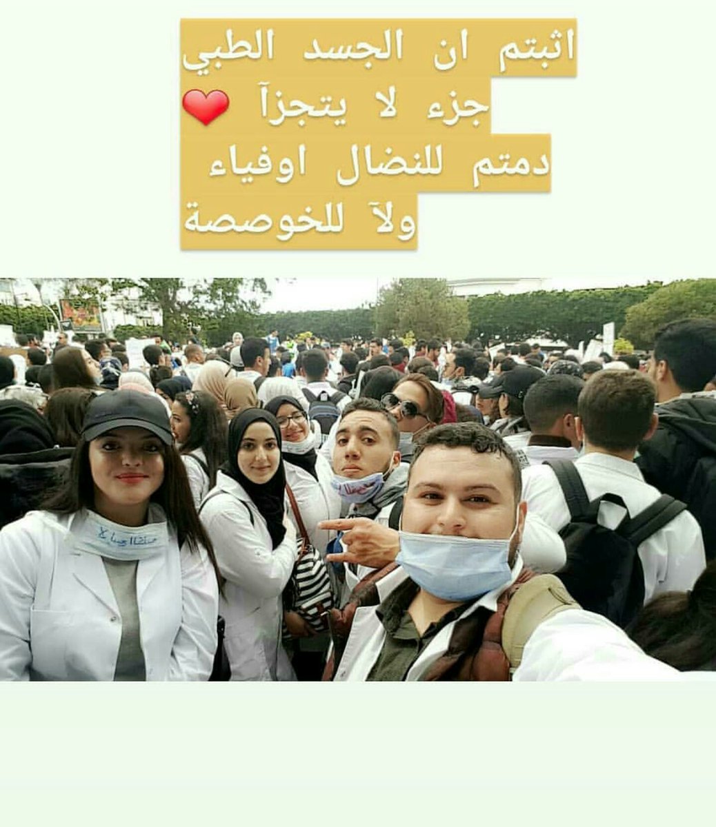 ameziane_lamiae's tweet photo. we do believe in #residencyforall : public residency for public medschools students, private residency for private medschools students. It really ain't that hard to understand.
We are #doctorsunderoppression but we won't cave 👋 https://t.co/ySKizywfc6