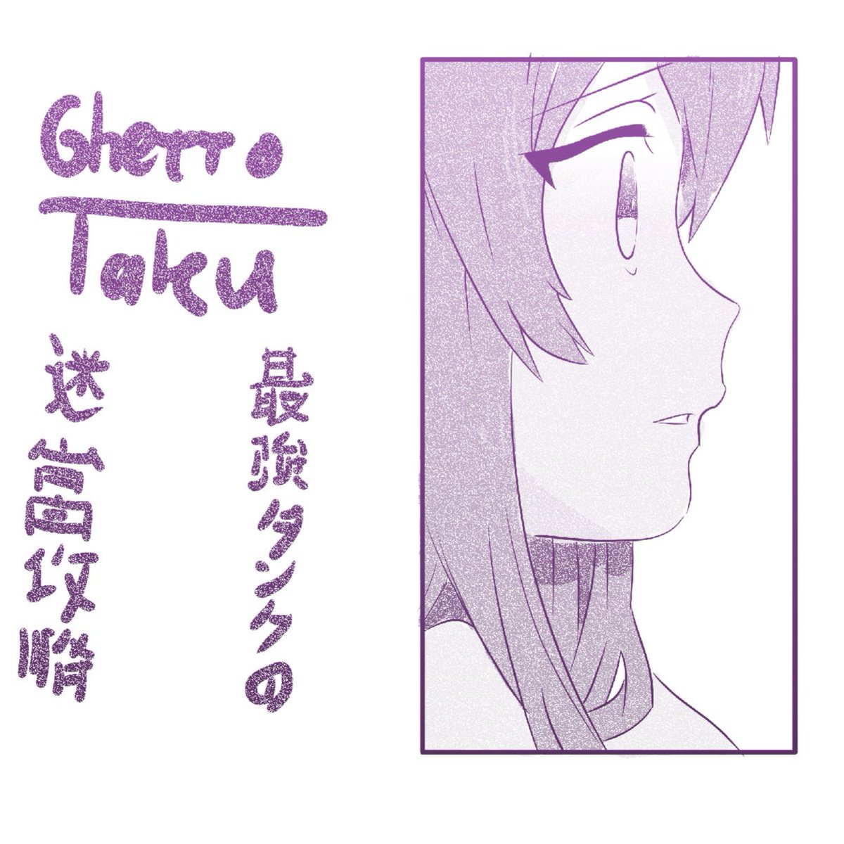 Turns out all I have to do is choose thin brush (12 px) and use stabilizer feature in @MediBangPaint and it turns out perfect. (Manga is from The Labyrinth Raids of the Ultimate Tank by Kijima Ryuta, I was just training by tracing it)