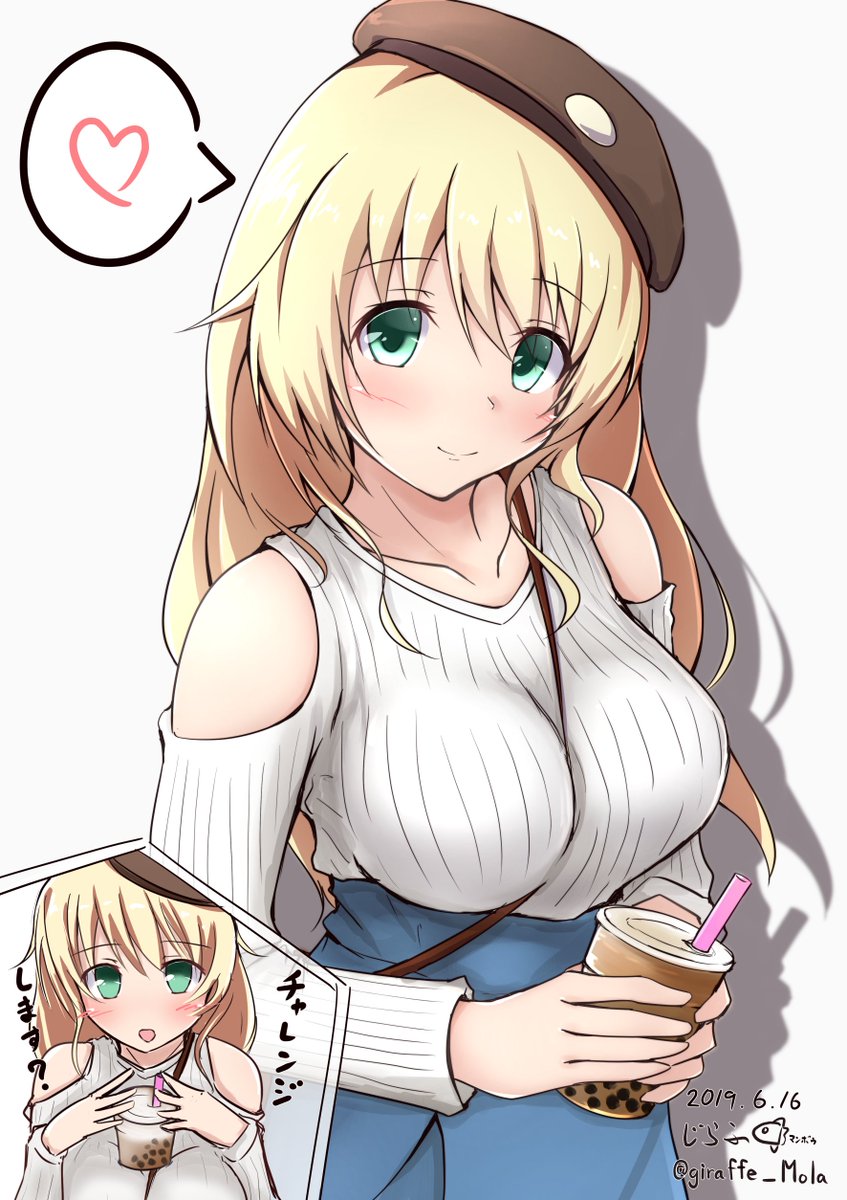 艦これ 愛宕とタピオカデート 他 あ艦これ 艦隊これくしょんまとめブログ 艦これ 愛宕とタピオカデート 他 あ艦これ 艦隊これくしょんまとめブログ