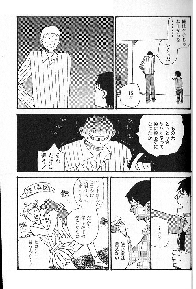 スーパーヒーローの父親が男と浮気してる話➂

#創作BL　#創作漫画 