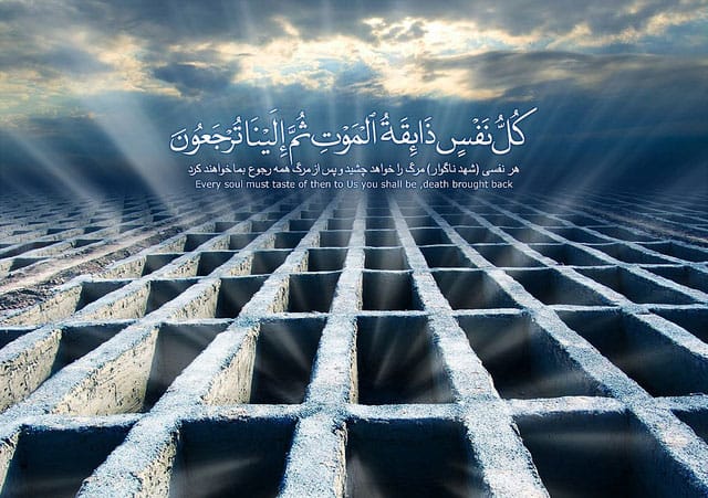 almoshaf_algame's tweet photo. {كلُّ نَفْسٍ ذَائِقَةُ الْمَوْتِ ۖ ثُمَّ إِلَيْنَا تُرْجَعُونَ} https://t.co/eHyBwp65eK