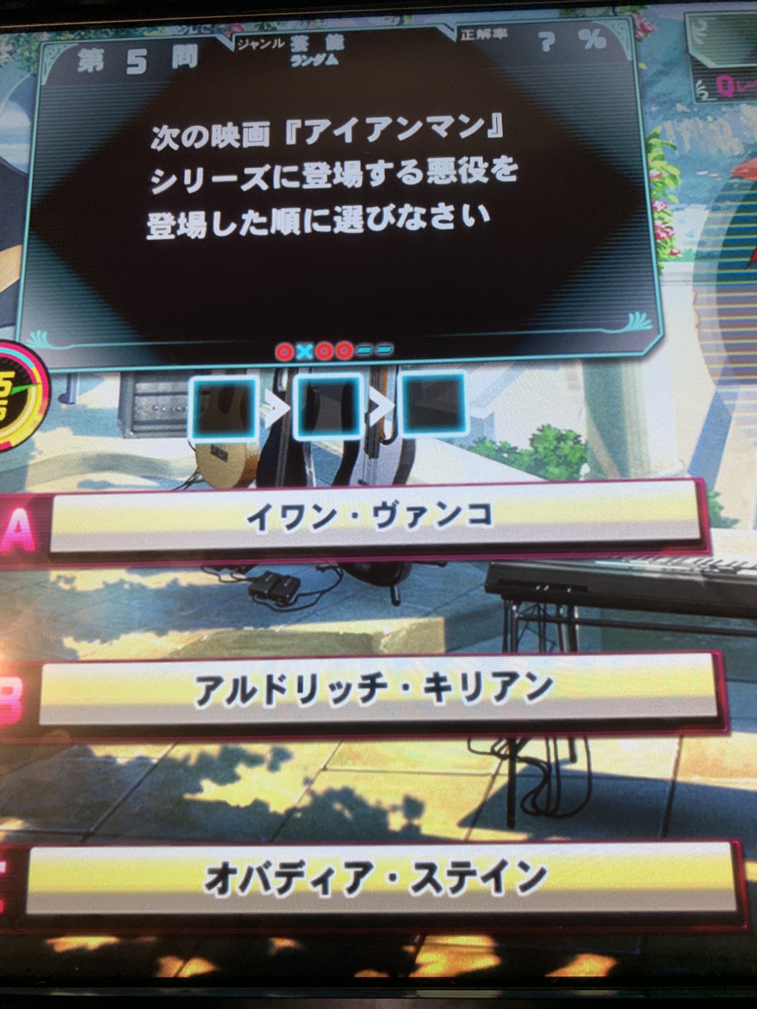 Qma芸順bot 更新終了 成語 ラース フォン トリアー監督による19年公開の映画のタイトル ハウス ジャック ビルト 固定 アイアンマン シリーズに登場する悪役を登場した順 オバディア ステイン イワン ヴァンコ アルドリッチ