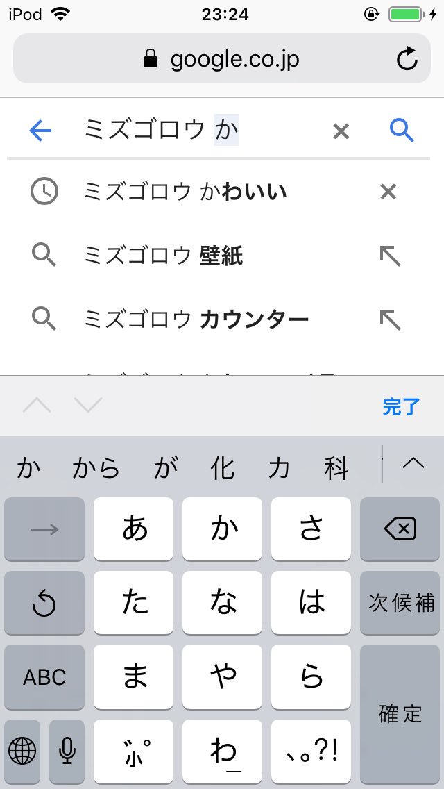 ট ইট র ちっちー ポケモンの御三家の総選挙の結果が出たんだけどまさかのミズゴロウどの部門にも入ってなくて沈んだ D ミズゴロウ スペース か で入力とかわいいが出てくるから自分の票入れなくても大丈夫って思ってしまった あーあ ﾉd Https