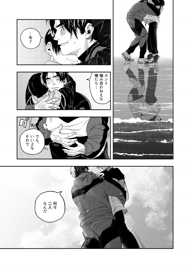 【KissBang】しゅゆのかがみ
43~46p 終わり 