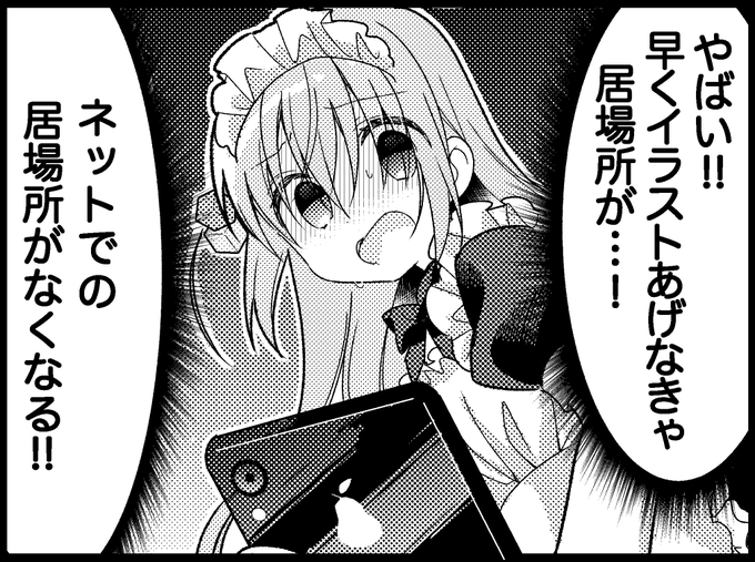 絵師用への改変を強要されたので絵師さま各位が使えるぼっちちゃんです... 