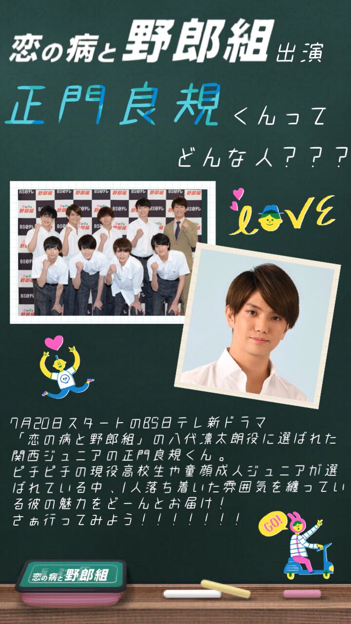 正門良規・八代凛太郎 ある🎸🔥 on X: 