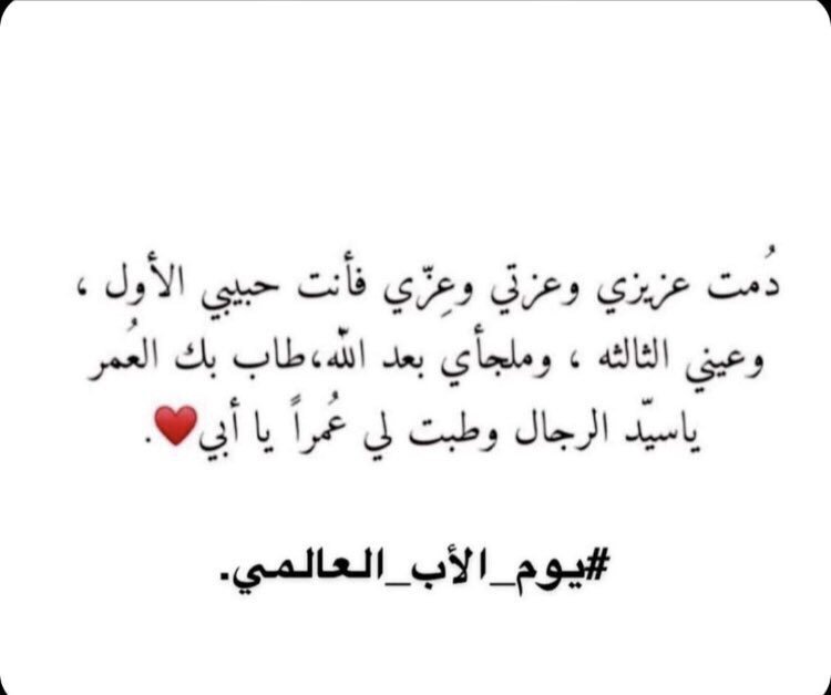 AlrGhada's tweet photo. my father is the greatest man in the whole world 💛 #يوم_الاب_العالمي https://t.co/GSJdqQgUsX