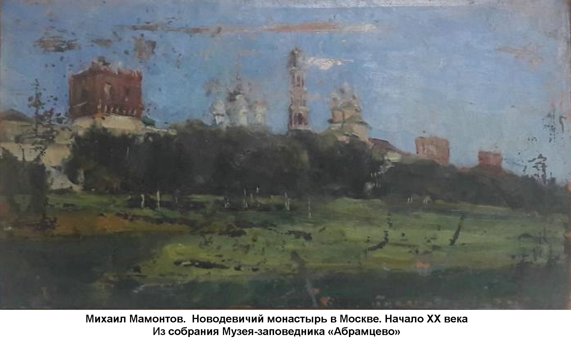 Художник Мамонтов Михаил Анатольевич