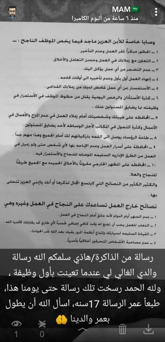 HASSNHM's tweet photo. إليك يا أبي، إليك يا سندي في هذه الحياة، إليك يا من زرعت في داخلي طموحاً يدفعني نحو الأمام، إلى مستقبل ناجح، أحبك يا أبي #اليوم_العالمي_للاب https://t.co/jw0h0qsrj7