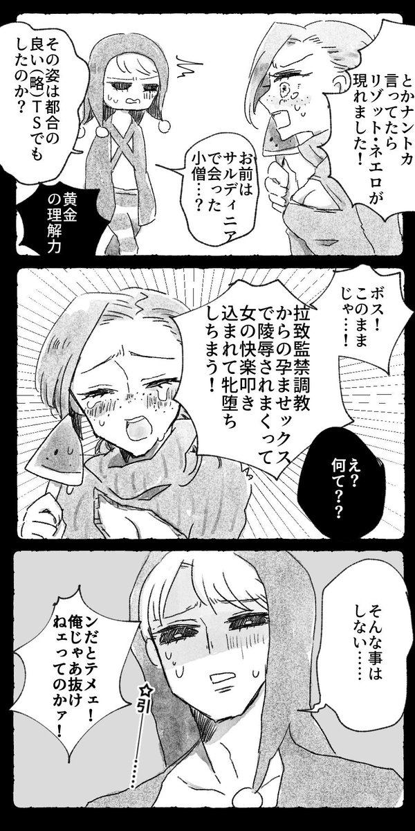 ムツキ Auf Twitter にょたっピオと粥 えろくはないけどちょっとアレなので注意