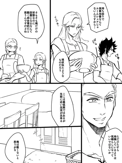 3話P6～8(久しぶりがすぎる) 